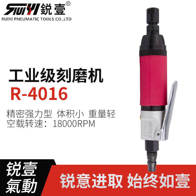 锐壹R-4016直柄气动刻磨机风磨机直式气磨风动打磨机补胎工具