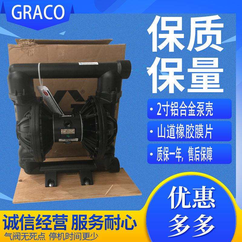 GRACO固瑞克气动隔膜泵 husky2150气动隔膜泵2寸金属泵型号DF3666