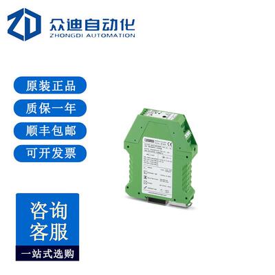 菲尼克斯2814715电流变送器MCR-S-1-5-UI-DCI-NC