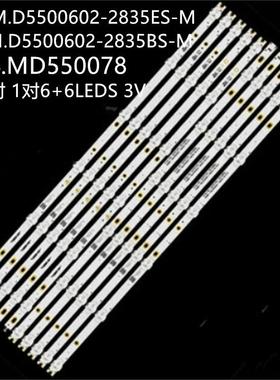 适ST5461D13-2-XR-2灯条SJ.YM.D5500602-2835BS-M 1.14.MD550078