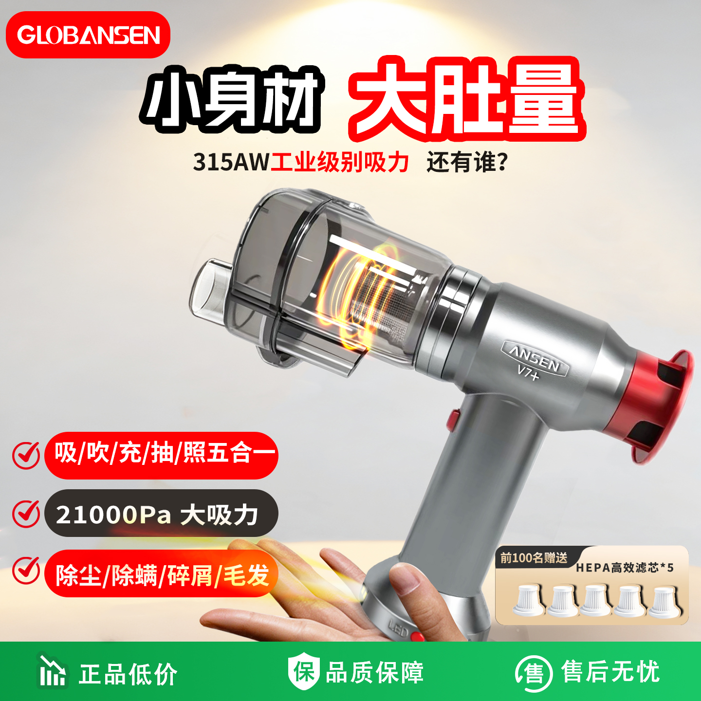 GLOBANSEN(美国)车载吸尘器便携无线充电汽车大吸力小型手持迷你