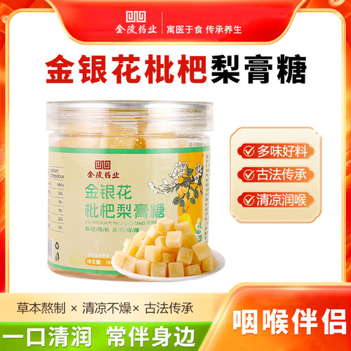 金陵药业山药玉米南瓜糊养胃护胃