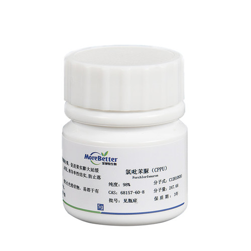 氯吡苯脲(CPPU)KT-30 吡效隆 植物生长调节剂 膨果龙 膨大剂增产