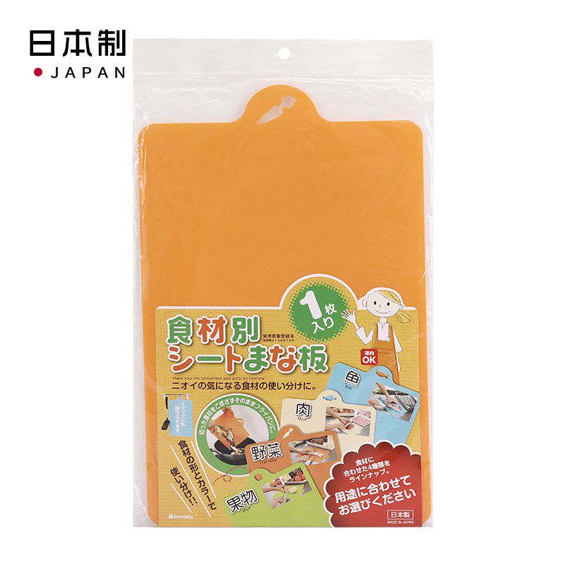 日本进口inomata超薄菜板软砧板案板切菜板可悬挂可弯曲切水果