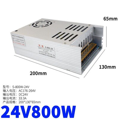 220V转24V30A开关电源12V800W稳压直流电源大功率DC24V33A变压器