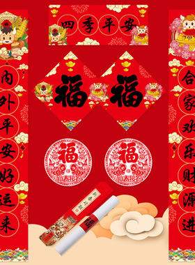 2021春节对联家用牛年对联新年春节过年大门对联新年挂联大礼包