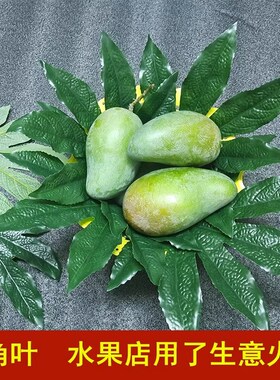 仿真八角金盘叶子水果店装饰用品假树叶摆盘塑料绿叶水果摊草坪垫