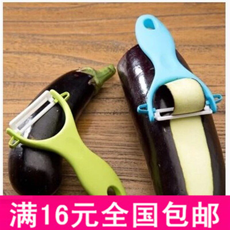 懒人用品陶瓷削皮器厨房削皮刀家居日用品小商品生活百货实用