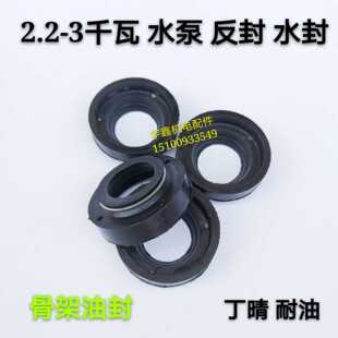 2.2-3KW水泵反面油封 骨架封 机械密封 带弹簧 橡胶密封 水泵配件