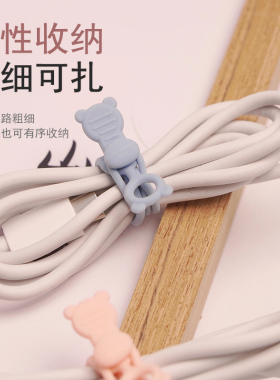 数据线收纳理线器绕线器扎带电线束线绑线带家用整理挂绳硅胶扎带