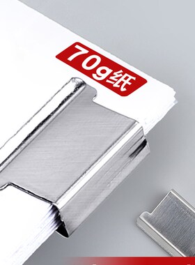 推夹器金属文具夹试卷装订夹子A4打印纸推送夹文件订书钉补充夹