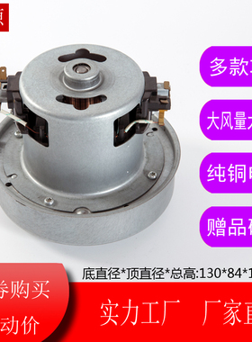 NK-130A LD22140 HCX22140-P通用吸尘器电机马达配件