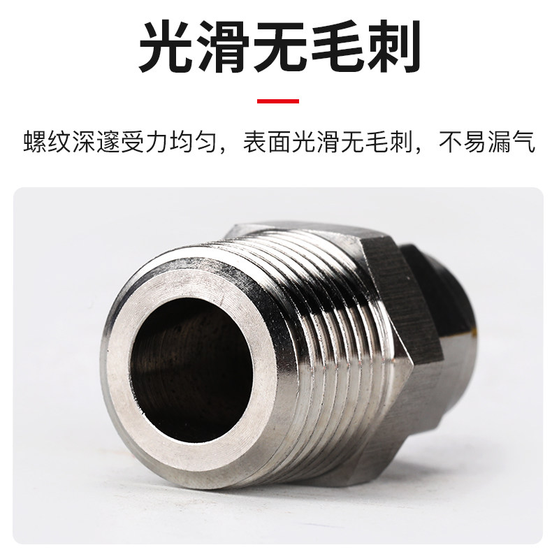 304不锈钢接头4分转6变2分气动气管快速快插外螺纹快拧PC直通接头