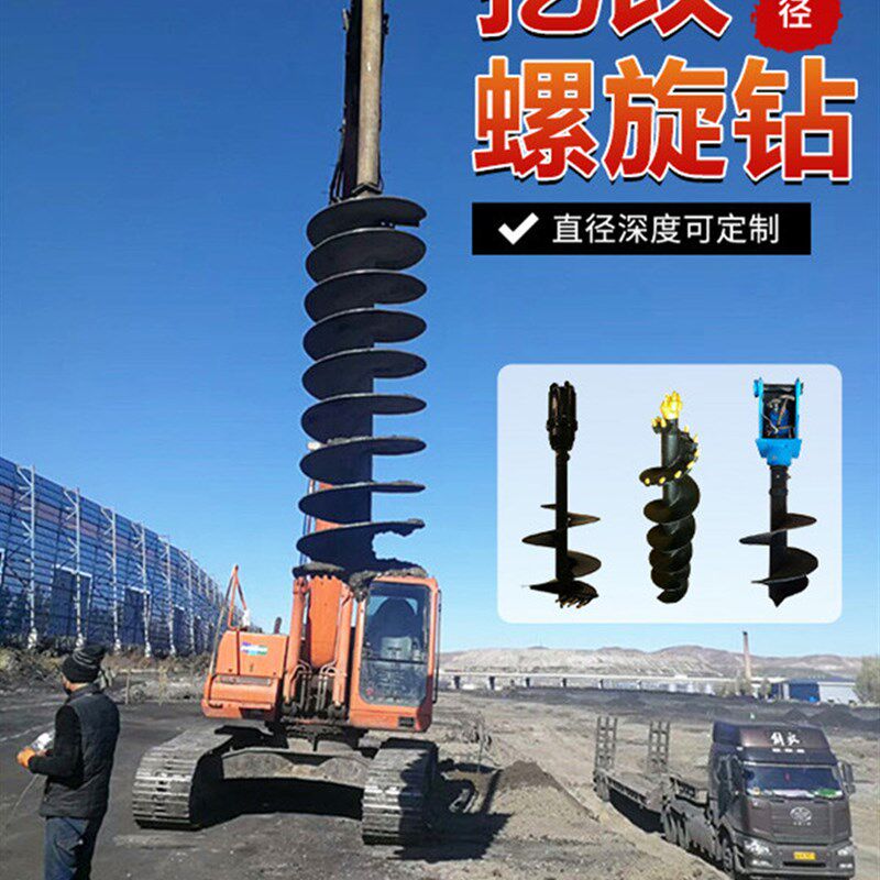 怪手改装螺旋钻打桩房屋地基钻机电线杆钻孔机厂家种树钻洞机打洞