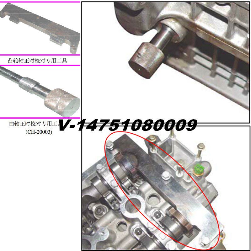 5019奇瑞A3正时专用工具A1A5瑞虎东方之子473 481 484 4G16发动机