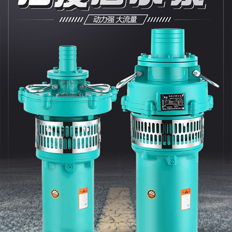 QY人民油浸泵潜水泵380V三相上海农田灌溉22kw30kw高扬程抽水泵