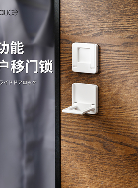 移门锁扣推拉门专用限位卡门阻门器儿童窗户安全锁衣柜滑门防开扣