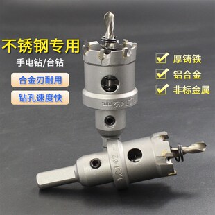 不锈钢开孔器TCT高档合金开孔器多功能金属铁板打孔扩孔圆形钻头
