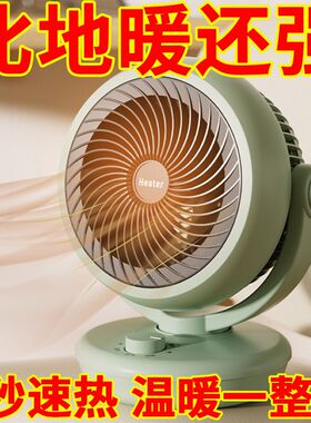 节能暖风机小型冬天取暖神器速热取暖器电热室内加热器桌面电热风