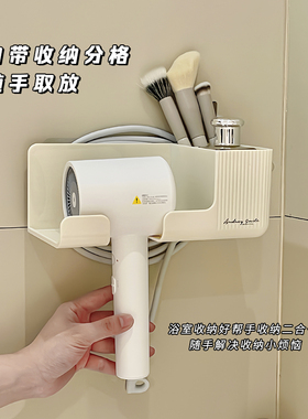 吹风机置物架壁挂式免打孔浴室吹风机支架家用化妆室吹风机收纳挂