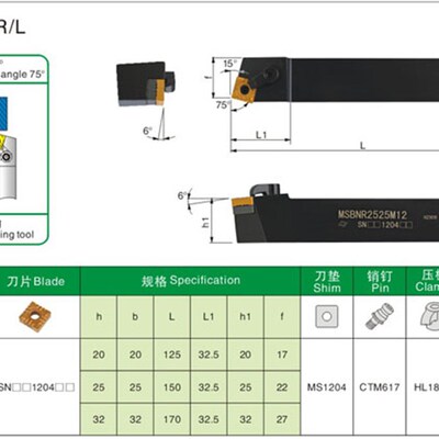 主偏角75度数控外圆车刀杆 MSBNR/L 1616H12/2020K12/2525M12