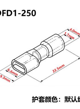红色母全绝缘FDFD1-250冷压接线端子PVC公母对插接头插簧母端子