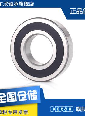 63142RS1哈尔滨深沟球接触式密封轴承内径70mm外径150mm