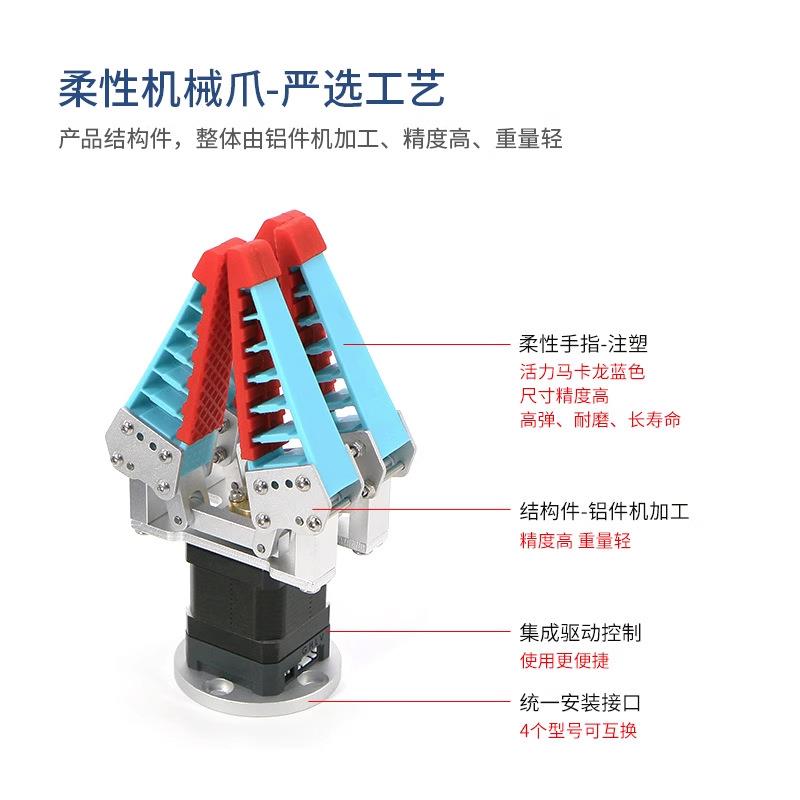 柔性机械爪仿生柔性机械手指手爪软体自适应气动电动柔性夹爪夹具