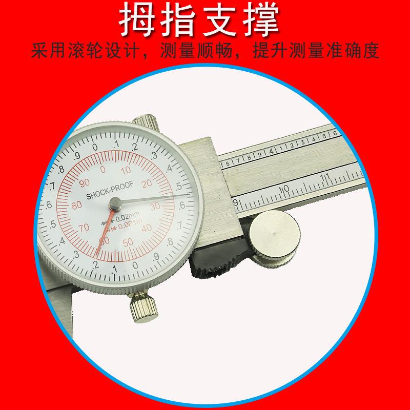 0-150-200-300mm0.01in公英制双针不锈钢带表卡尺游标卡尺