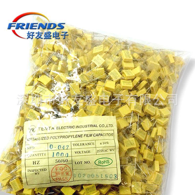 【当天发货】安规电容X2473K275V0.047UF脚距10mm/15mm473K/275V