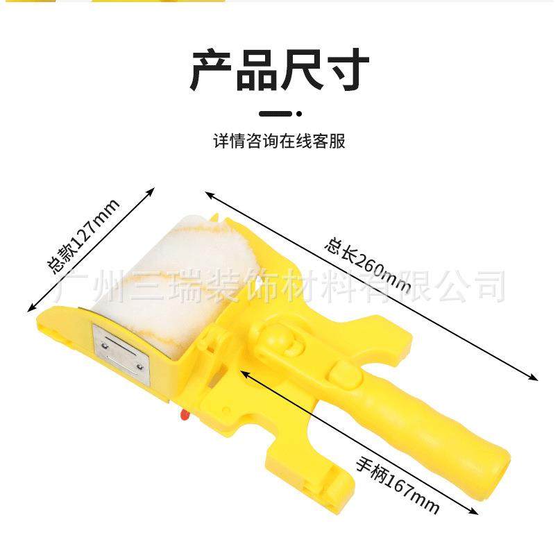 新品乳胶漆刷墙涂料刷角分色神器分色滚筒器内墙刷油漆小型修边器