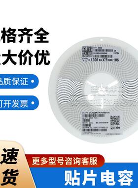 三环1206贴片电容M3L150pF100nF4.7uF22uF1KV2KV101224