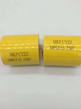 聚丙烯薄膜轴向音频电容250V100UF250V107厂家电容元器件