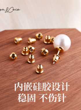 子弹耳堵内嵌硅胶防脱落18K金色耳钉后塞小号睡觉免摘超小防掉