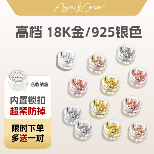 硅胶耳堵超紧防掉18K金耳环珍珠耳钉后塞镀金配件细针塞子堵头