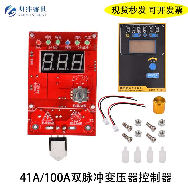 点焊机控制板双脉冲变压器控制器41A控制板微电脑精密编码器图片