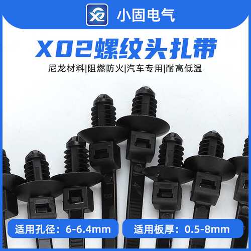 泰科15496393螺纹头线束扎带5*175mm X02汽车束线带 500条/包