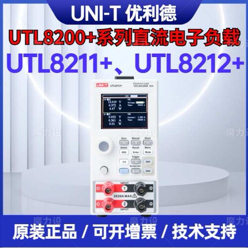 优利德UTL8212+可编程直流电子负载2.8寸显示屏-自动化生产测试