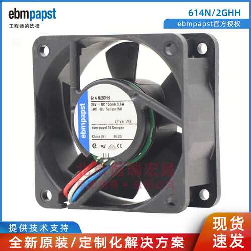 ebmpapst 通风制冷风机 614N/2GHH 12VDC 3.6A 6025
