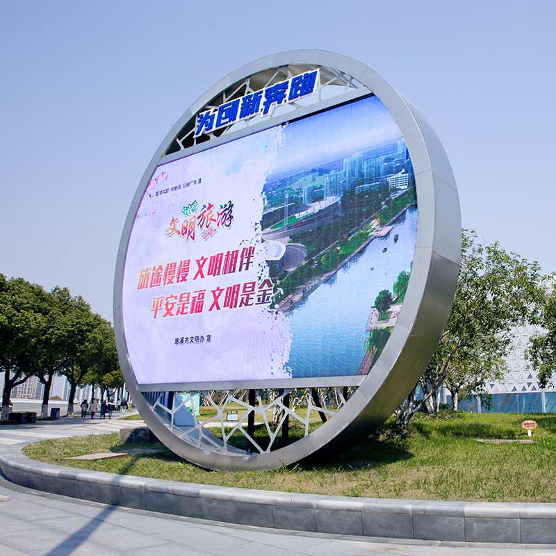 圆形电子显示屏 防水高清宣传广告大屏幕 P10户外全彩LED显示屏图片