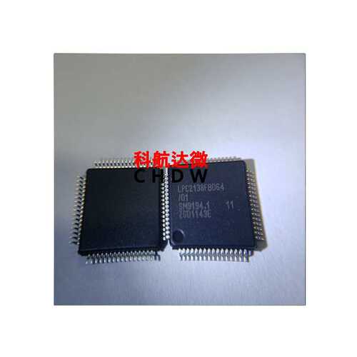 LPC2138FBD64/01 LPC1768FBD100 LPC1765FBD100 单片机