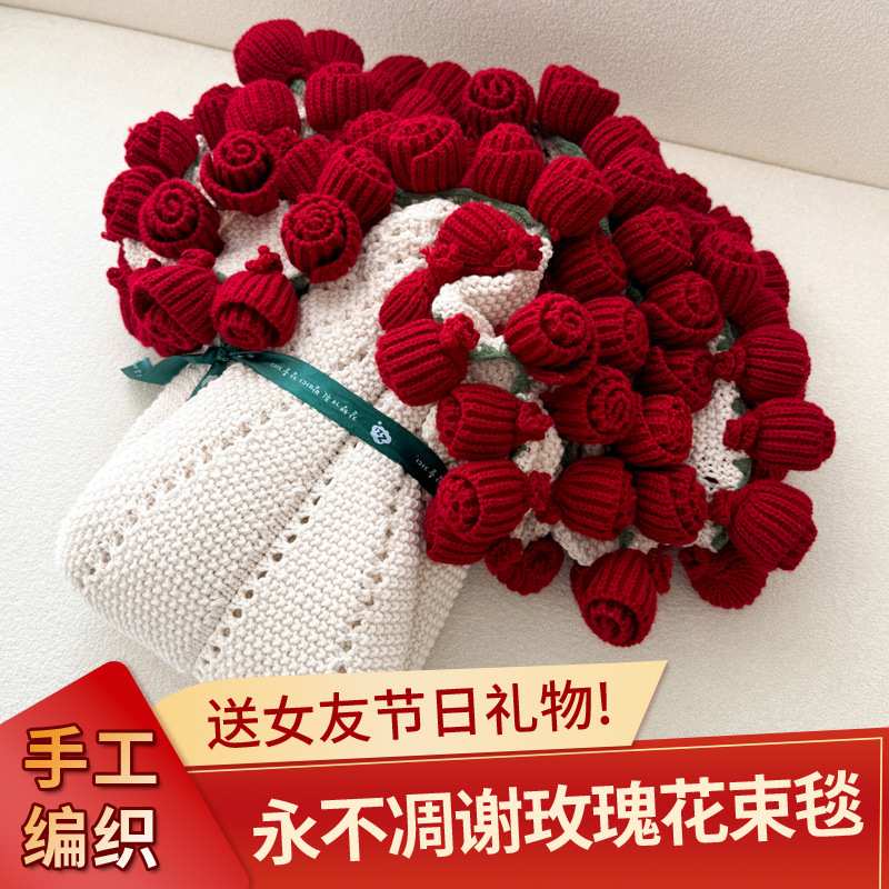 成品玫瑰花束披肩毯手捧花花束抱毯创意礼物送女友闺蜜情人节礼物图片