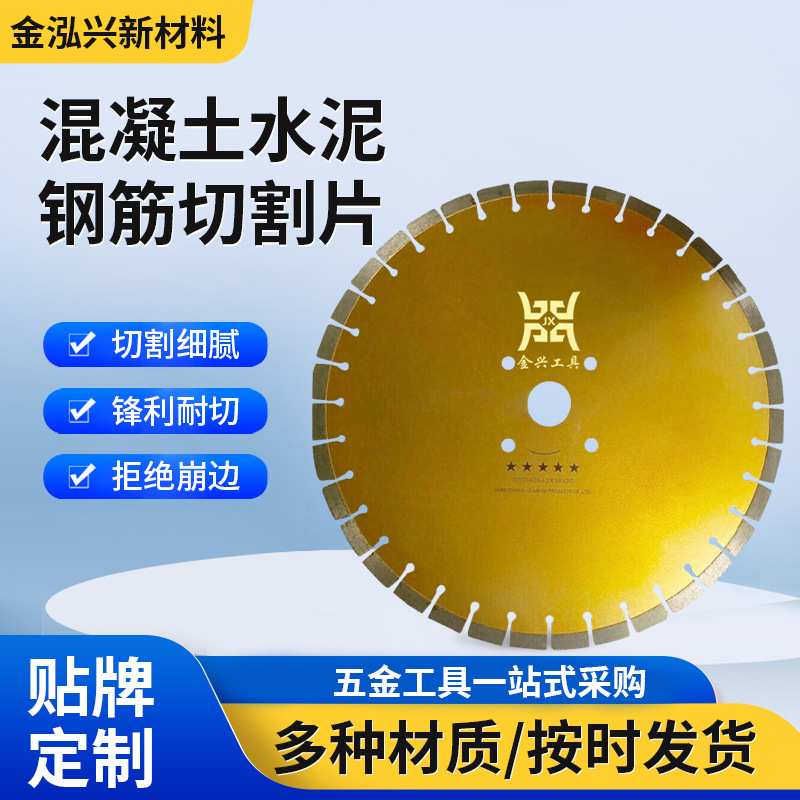 马路切割片400路面切割机金刚石锯片混凝土水泥钢筋老马路片刀片图片
