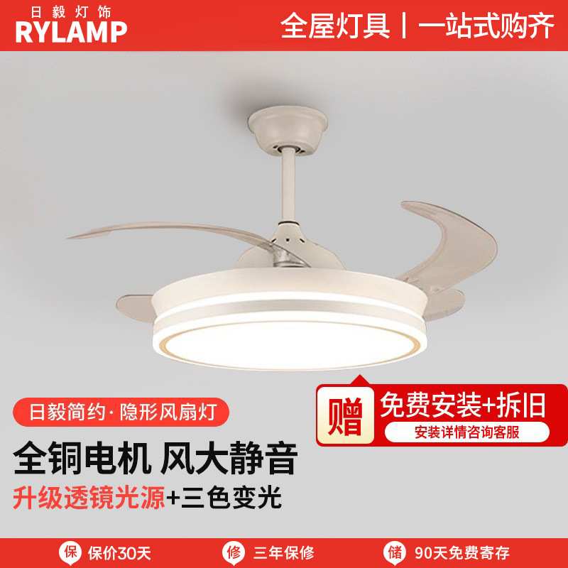 包安装现代简约吊扇灯客厅带电风扇吊灯一体家用餐厅隐形风扇灯图片