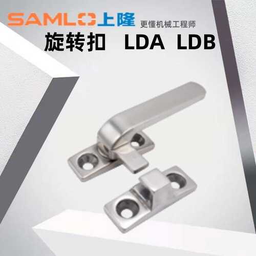上隆原装旋转扣 LDA-80 LDA-100 LDB-80  LDB-100现货