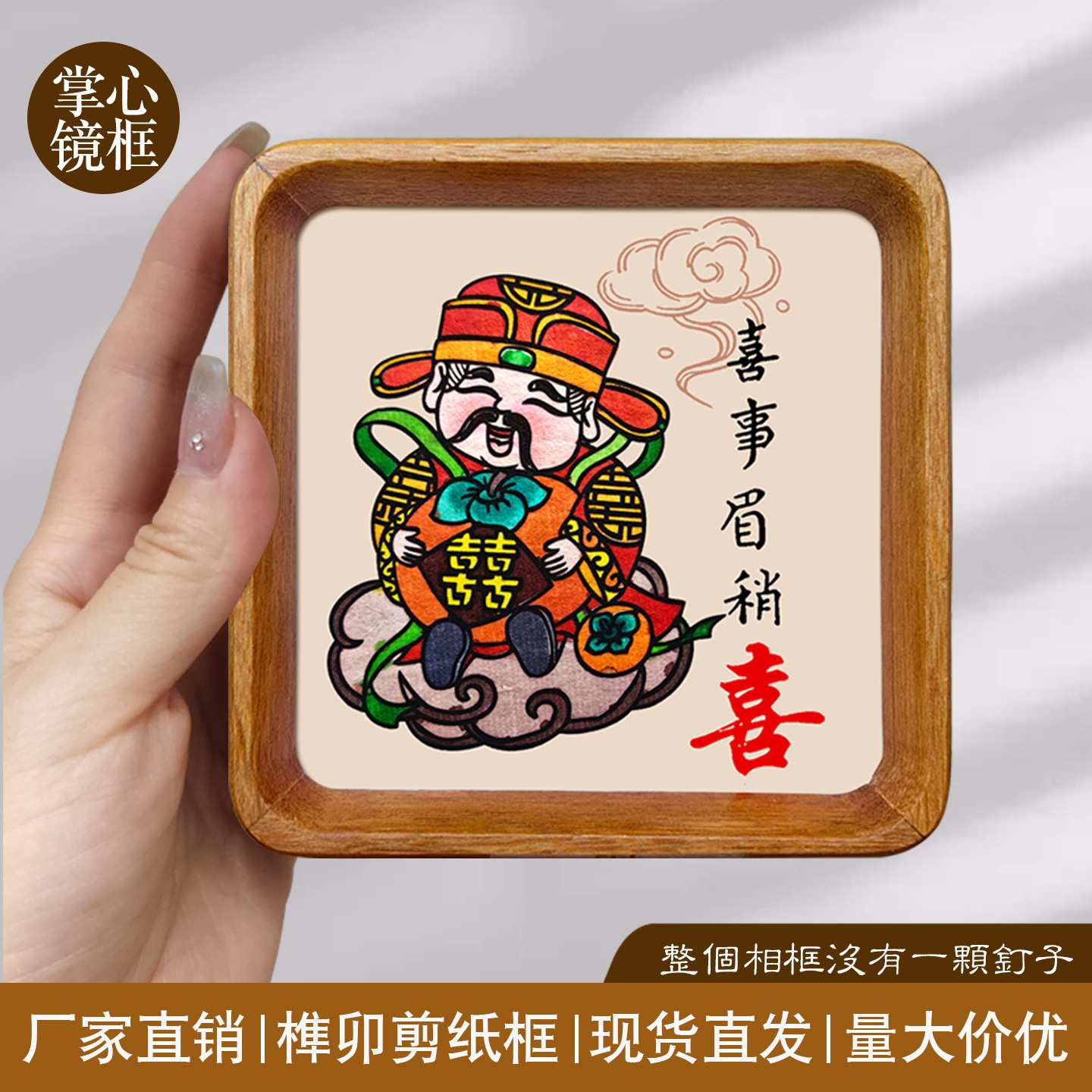 中国风蔚县剪纸作品相框迷你摆件榫卯实木装饰画成品套色剪纸福寿图片