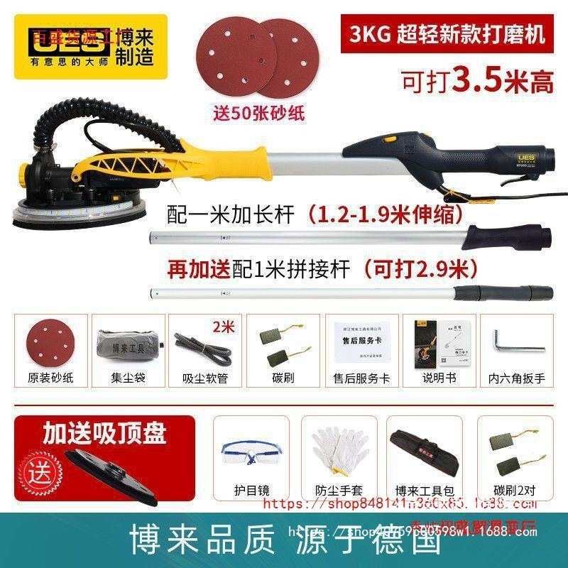 德国途观墙面打磨机砂纸机长杆手电动/遥控动物/人物