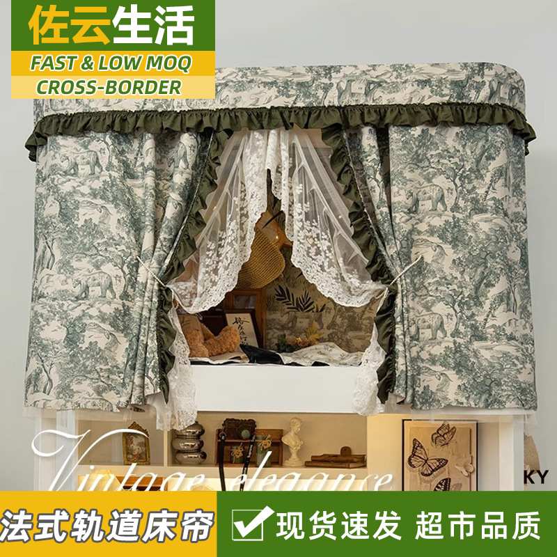 法式床帘学生宿舍上铺蕾丝遮光轨道支架床幔复古寝室下铺床遮挡帘图片