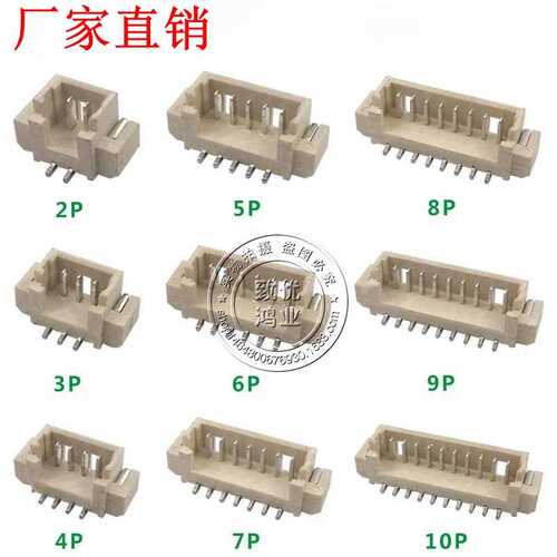 贴片 立贴 GH/MX1.25 间距 1.25-2/3/4/5/6/7/8/9-12P 1盘1500个