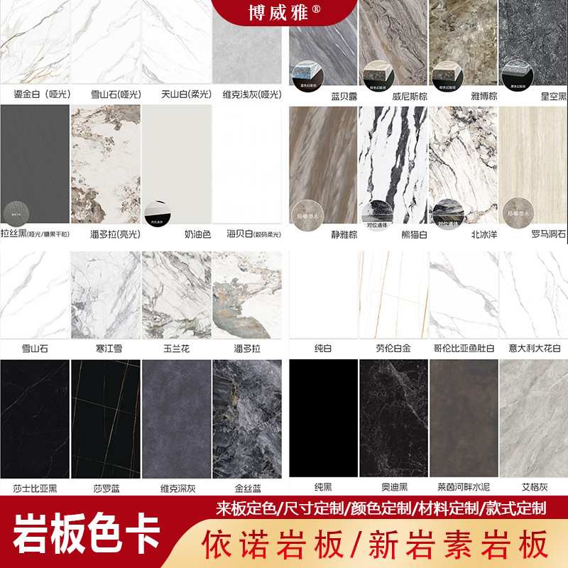 新岩素依诺岩板台面定制吧岛桌茶几浴室厨房橱鞋餐边柜台面背景墙图片